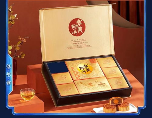 华美月饼厂家 广东中山促销订购地址