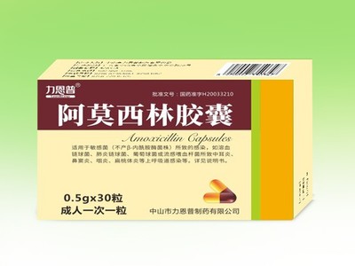 阿莫西林胶囊的适用范围