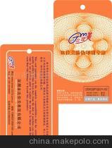 【中山服装吊牌800数码防伪/刮奖卡防伪(图)】价格,厂家,图片,其他防伪技术产品,深圳市比佳美科技-