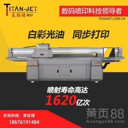 中山市澔图工艺品 专业UV印花波浪板铁板木板UV打印机服务