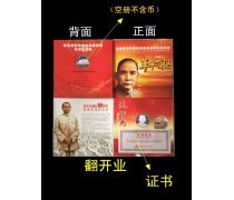 孙中山币 铭记历史，传承精神——纪念币产品信息详解